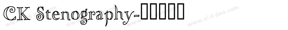 CK Stenography字体转换